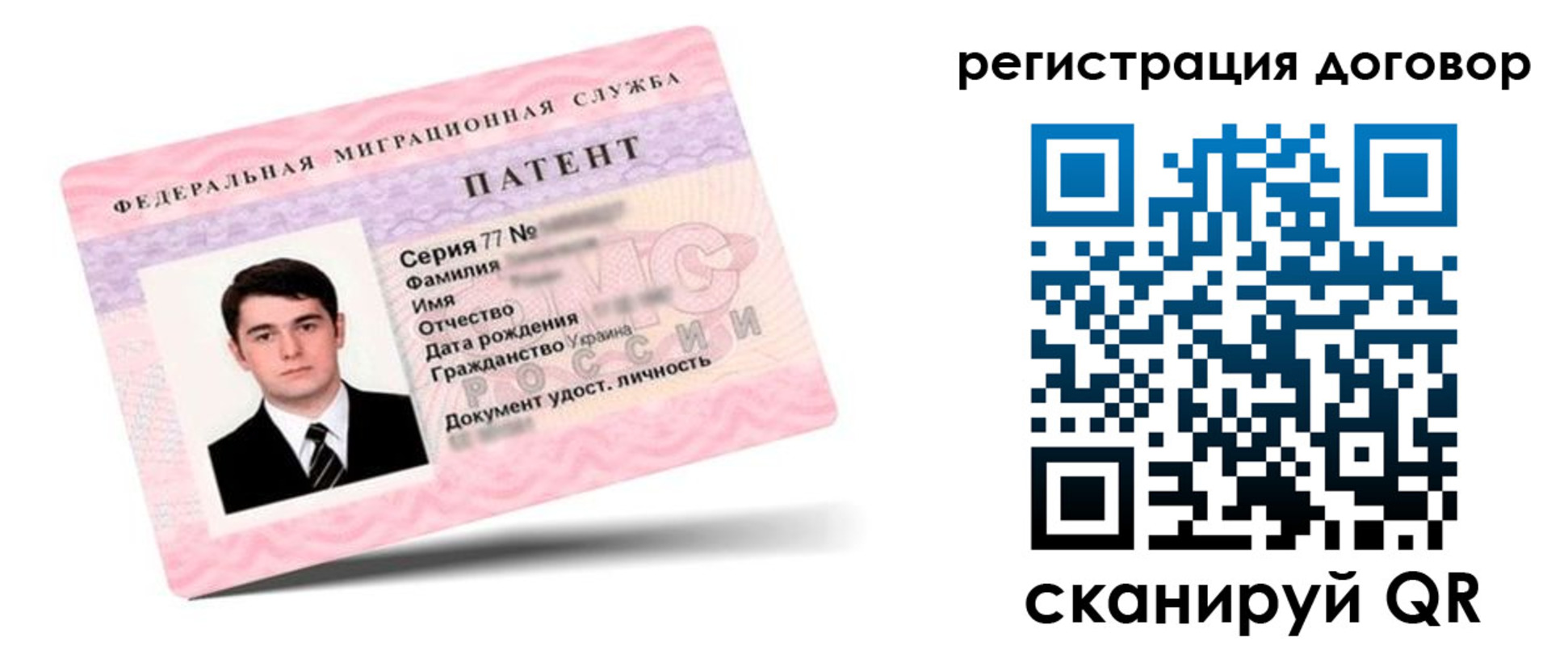 временная регистрация для школы в Иркутске